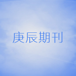 2015年第1期 总第001期 8月